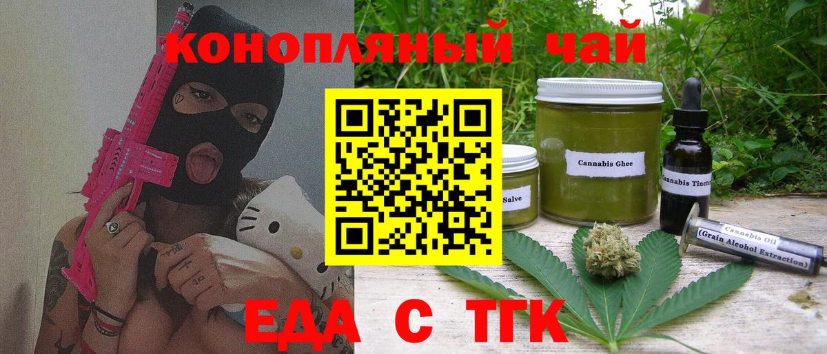 Электрогорск  Canna-Cookies марихуана  Вход с VPN 