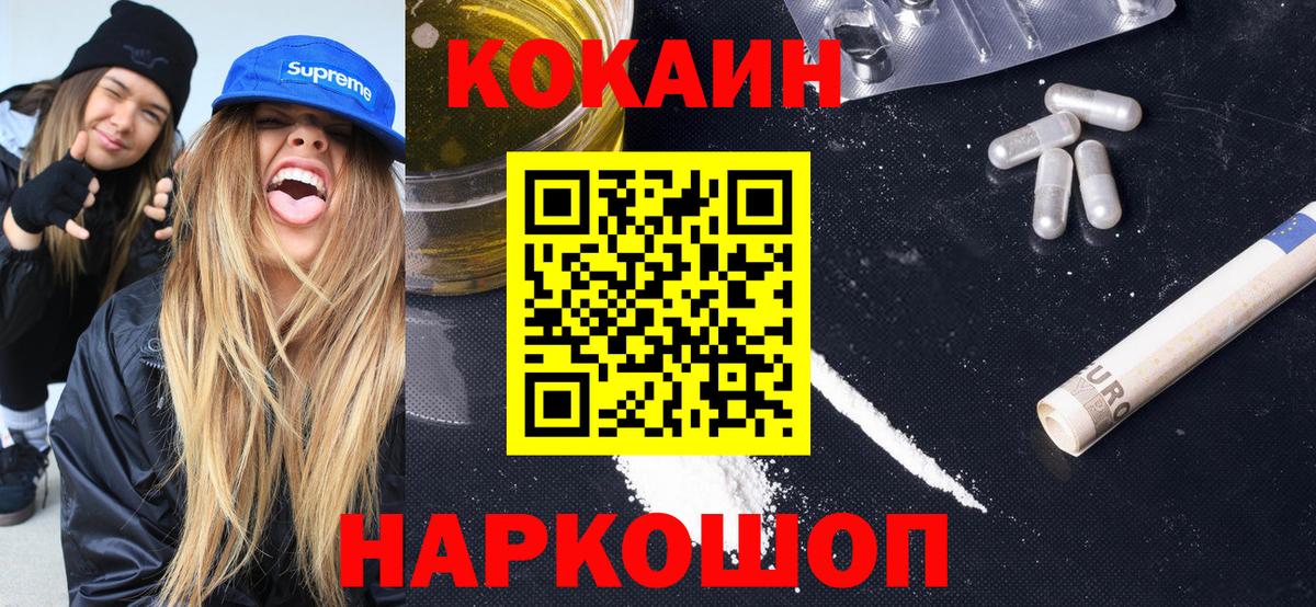 КОКАИН Колумбийский Электрогорск