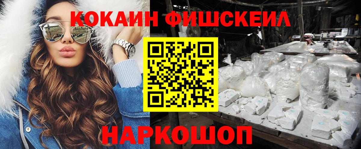 Кокаин Эквадор  Cocaine  КОКАИН Боливия  Электрогорск  Вход с VPN 