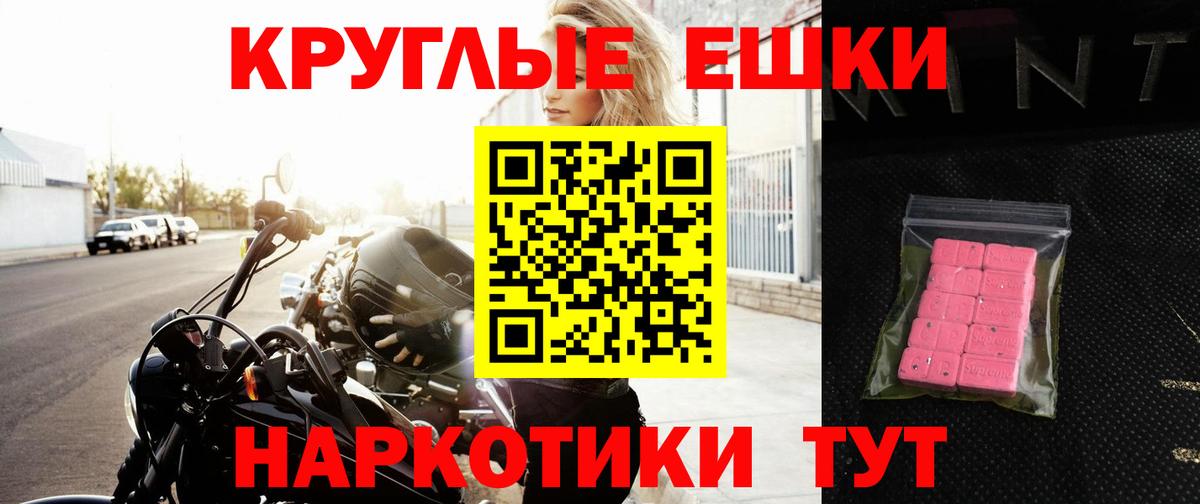 Экстази TESLA  Вход с VPN  Электрогорск  Ecstasy  Экстази XTC 
