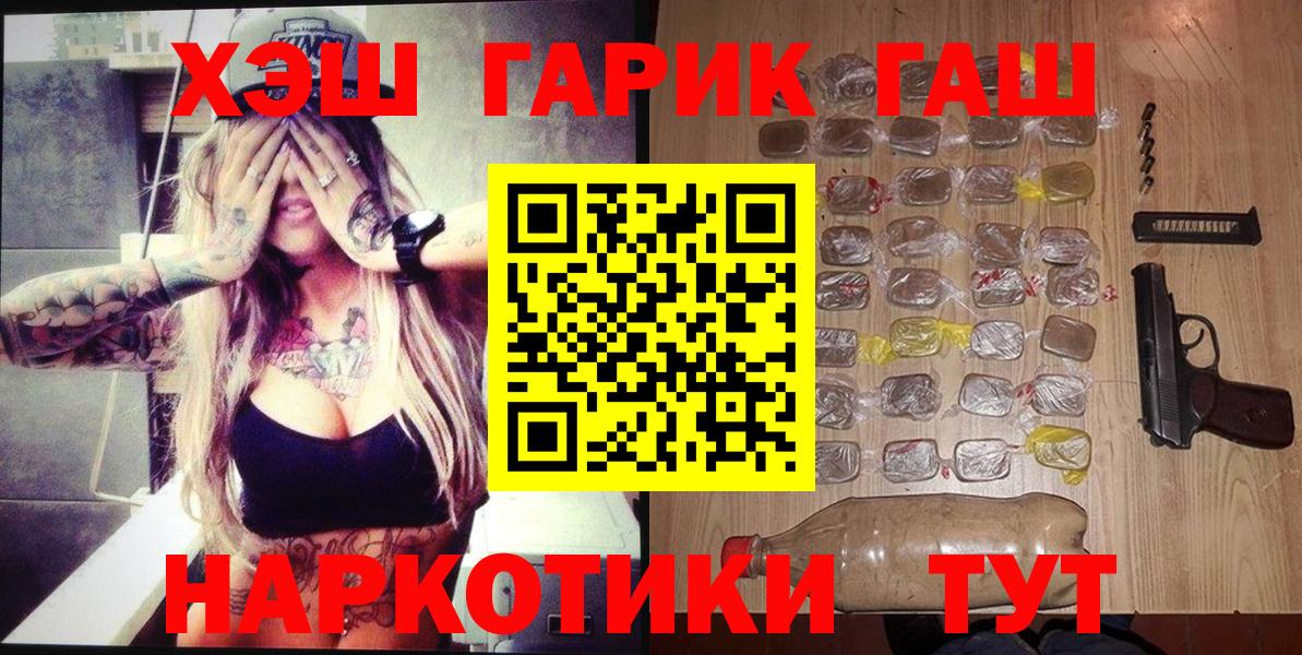 ГАШ  Вход с VPN  ГАШ гашик  Электрогорск  Гашиш индика сатива 