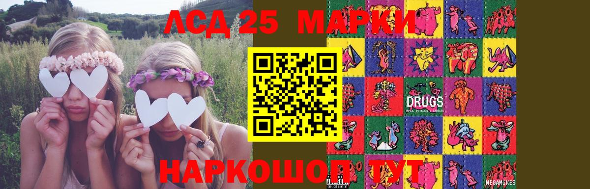 Лсд 25 экстази ecstasy  LSD-25 экстази ecstasy  Вход с VPN  Электрогорск 