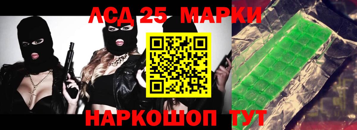 LSD-25 экстази кислота Электрогорск