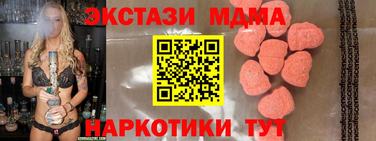 Электрогорск  MDMA кристаллы  Вход с VPN  MDMA VHQ 