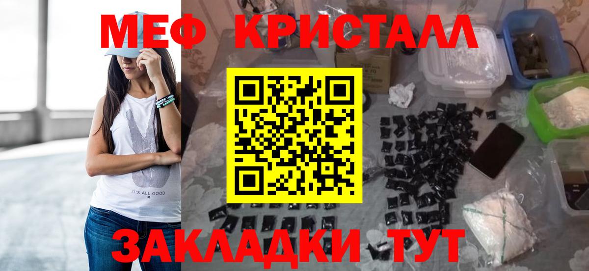 МЕФ мука Электрогорск