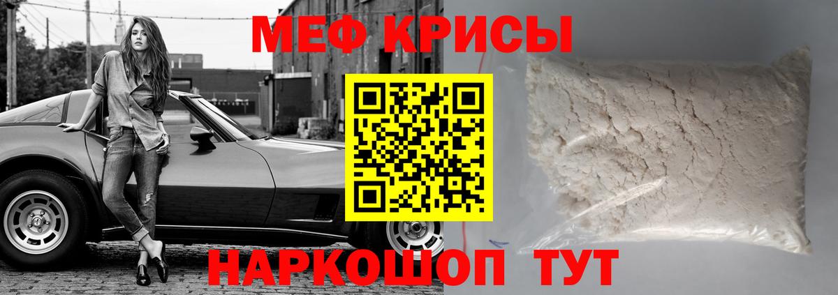 наркотики  МЯУ-МЯУ mephedrone  Электрогорск  МЯУ-МЯУ  Вход с VPN  МЕФ мука  МЕФ 