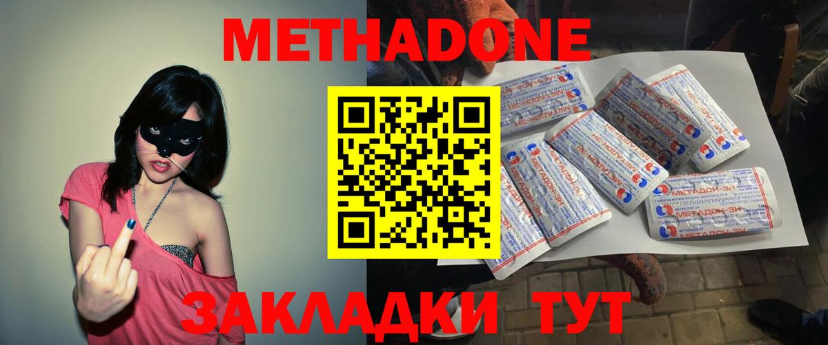 МЕТАДОН кристалл  ОМГ ОМГ зеркало  Электрогорск  Вход с VPN  Метадон кристалл 