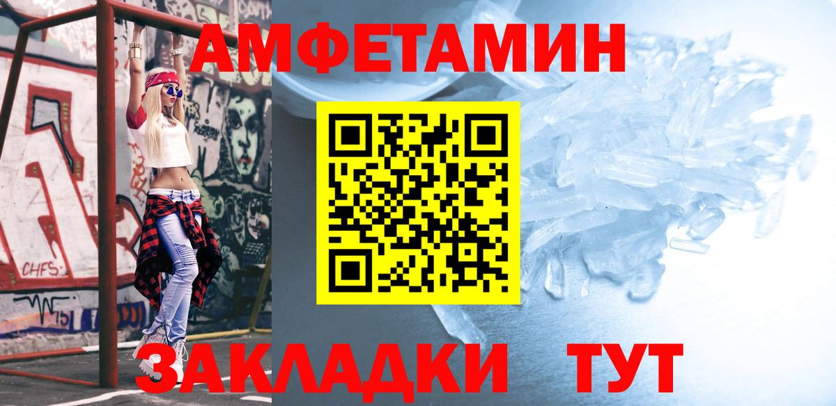 Первитин кристалл  Первитин кристалл  Электрогорск  Вход с VPN 