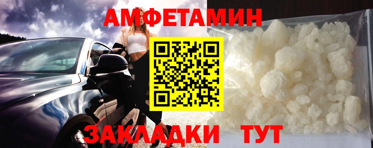Первитин Methamphetamine Электрогорск