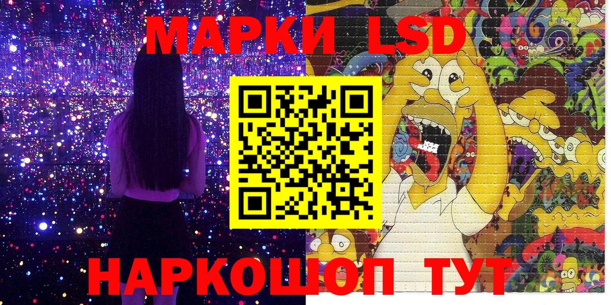 Наркотические марки 1,5мг Электрогорск