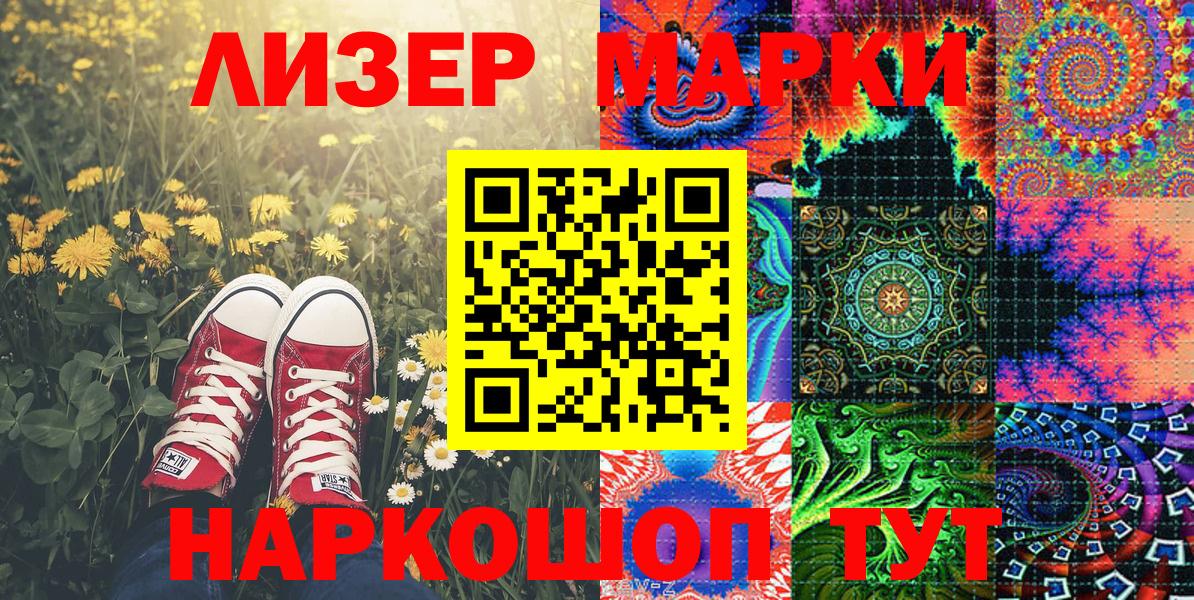 Электрогорск  Наркотические марки  Вход с VPN  Марки 25I-NBOMe 1,8мг 
