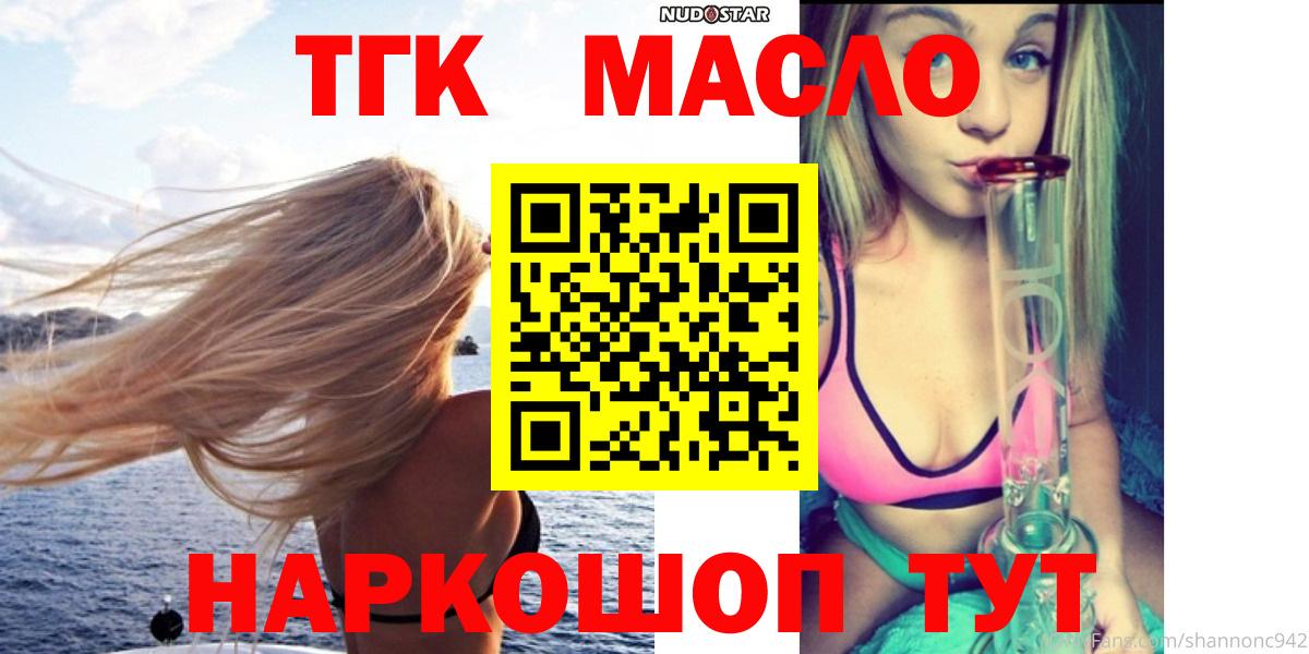 Электрогорск  Дистиллят ТГК гашишное масло  Вход с VPN  продажа наркотиков  Дистиллят ТГК THC oil 