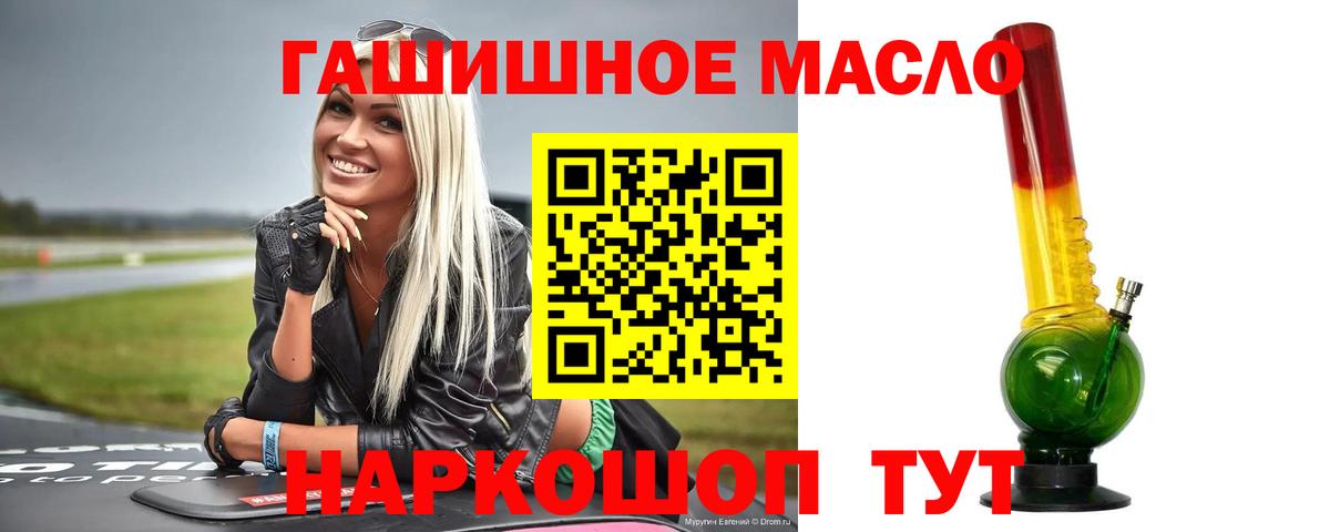 Дистиллят ТГК THC oil Электрогорск