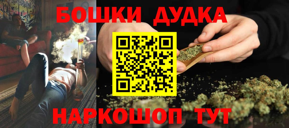 Электрогорск  МАРИХУАНА планчик  Шишки марихуана OG Kush  Вход с VPN 